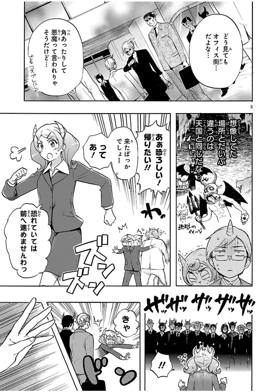 RENAI BOUKUN - raw - Chapter 32 - https://jpdd.ccdd.to/JPDD/renaiboukun/128399/ndarpuvrwsx.jpg