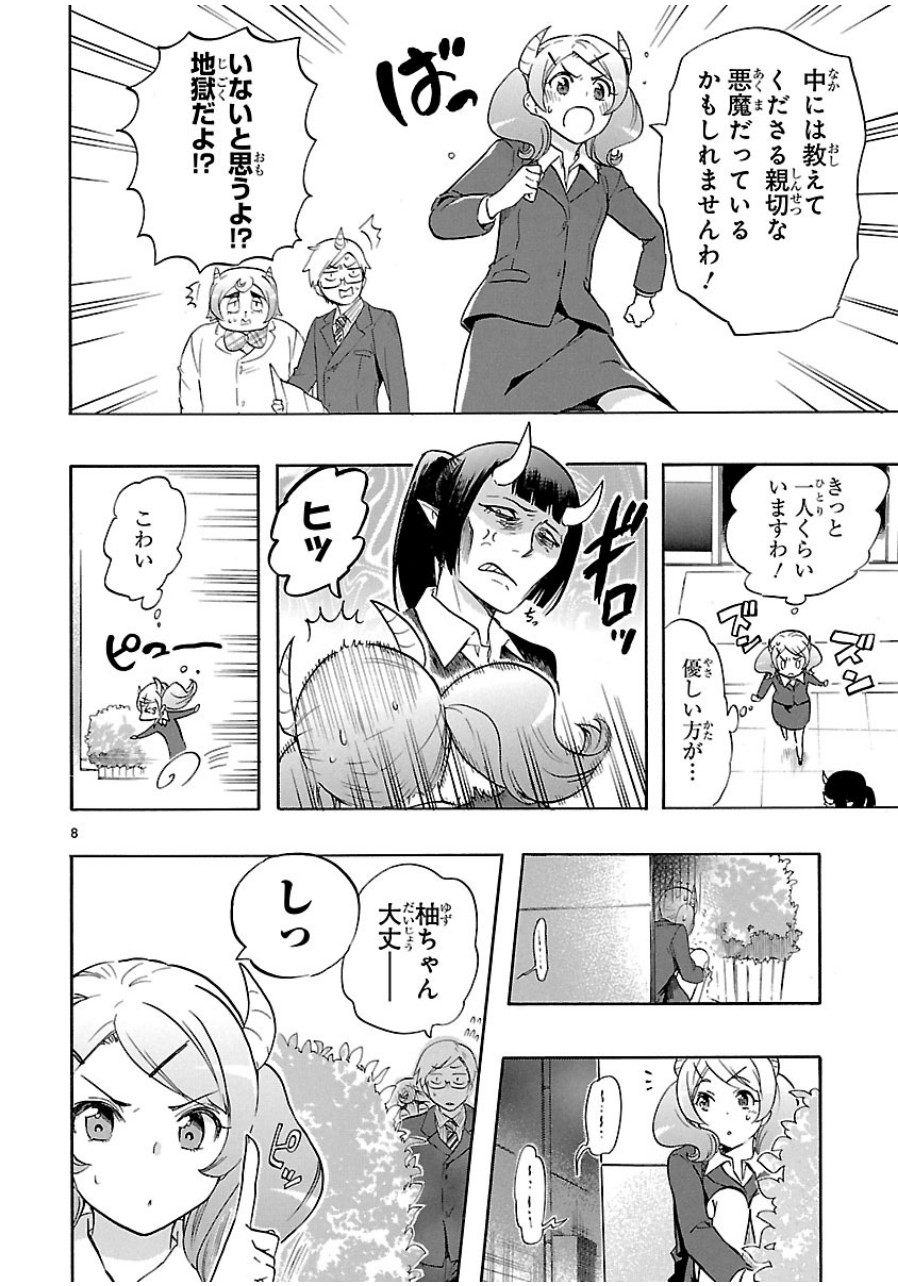 RENAI BOUKUN - raw - Chapter 32 - https://jpdd.ccdd.to/JPDD/renaiboukun/128399/oohcyq2bs1t.jpg