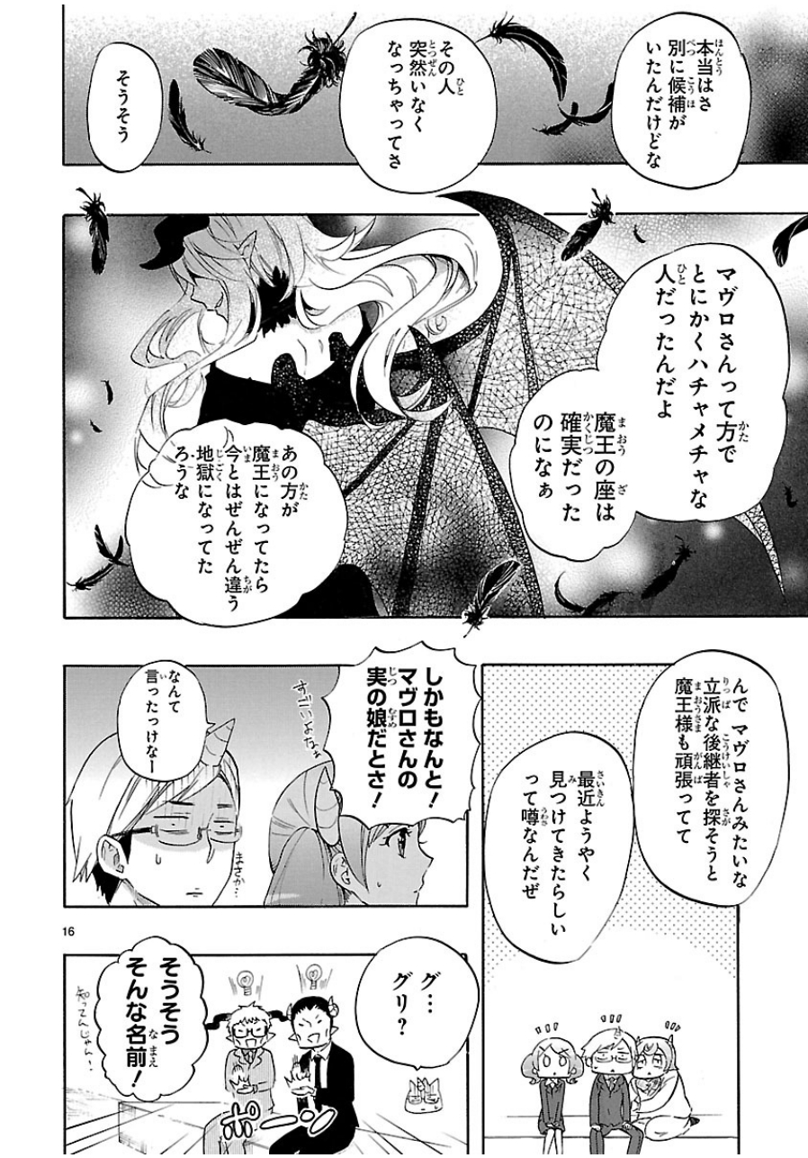 RENAI BOUKUN - raw - Chapter 32 - https://jpdd.ccdd.to/JPDD/renaiboukun/128399/op3khuthmn4.jpg