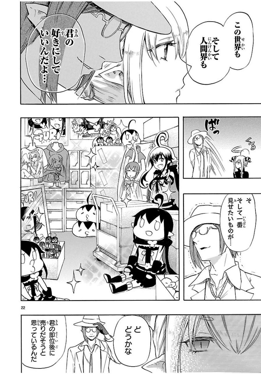 RENAI BOUKUN - raw - Chapter 32 - https://jpdd.ccdd.to/JPDD/renaiboukun/128399/p5qfrizsstn.jpg