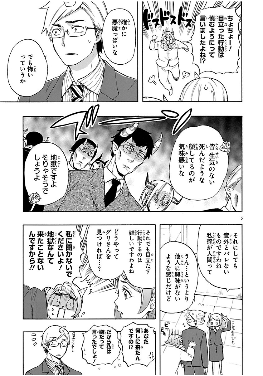 RENAI BOUKUN - raw - Chapter 32 - https://jpdd.ccdd.to/JPDD/renaiboukun/128399/po4lbtnxqre.jpg