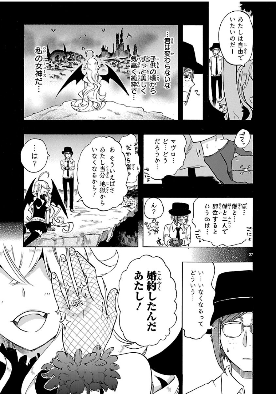 RENAI BOUKUN - raw - Chapter 32 - https://jpdd.ccdd.to/JPDD/renaiboukun/128399/q4zjxicr52u.jpg