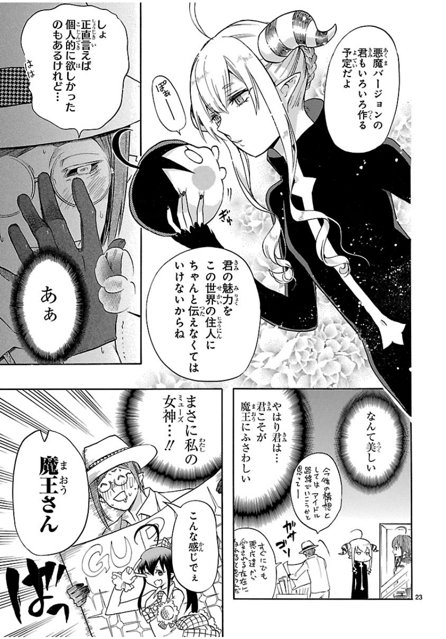 RENAI BOUKUN - raw - Chapter 32 - https://jpdd.ccdd.to/JPDD/renaiboukun/128399/qblowf1kynu.jpg