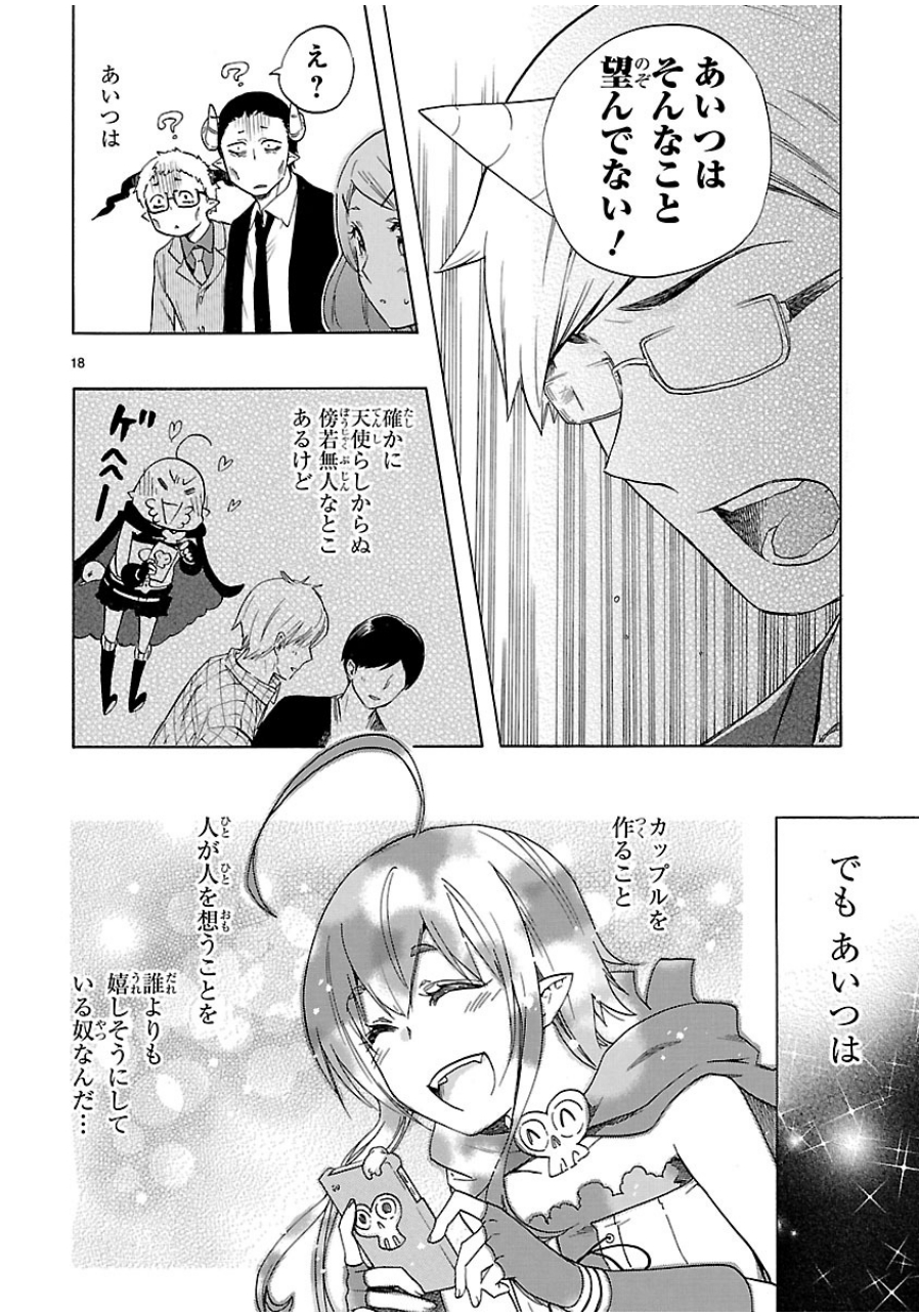RENAI BOUKUN - raw - Chapter 32 - https://jpdd.ccdd.to/JPDD/renaiboukun/128399/tnq24nhol05.jpg