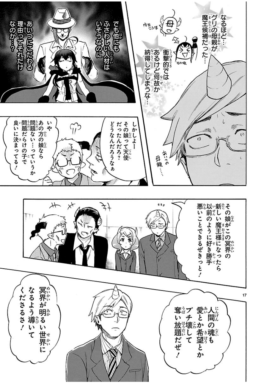 RENAI BOUKUN - raw - Chapter 32 - https://jpdd.ccdd.to/JPDD/renaiboukun/128399/u1mbdis2xgt.jpg
