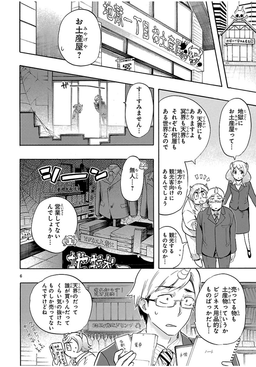 RENAI BOUKUN - raw - Chapter 32 - https://jpdd.ccdd.to/JPDD/renaiboukun/128399/u3vuc2jhbfz.jpg