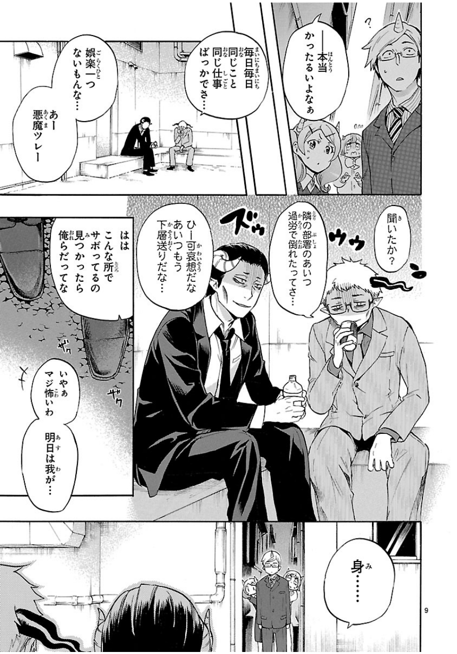 RENAI BOUKUN - raw - Chapter 32 - https://jpdd.ccdd.to/JPDD/renaiboukun/128399/wxnjkijldxt.jpg