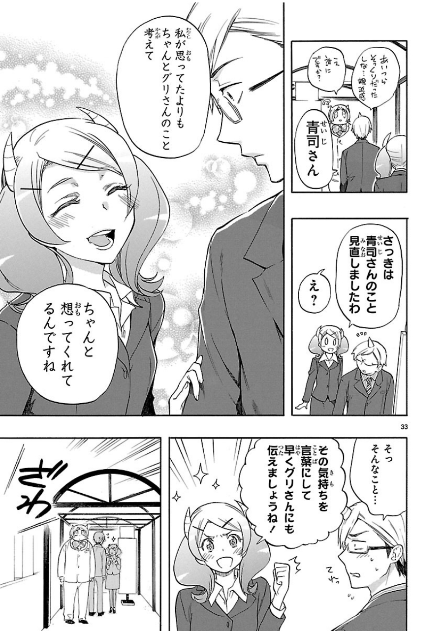 RENAI BOUKUN - raw - Chapter 32 - https://jpdd.ccdd.to/JPDD/renaiboukun/128399/x31pql2rvcp.jpg