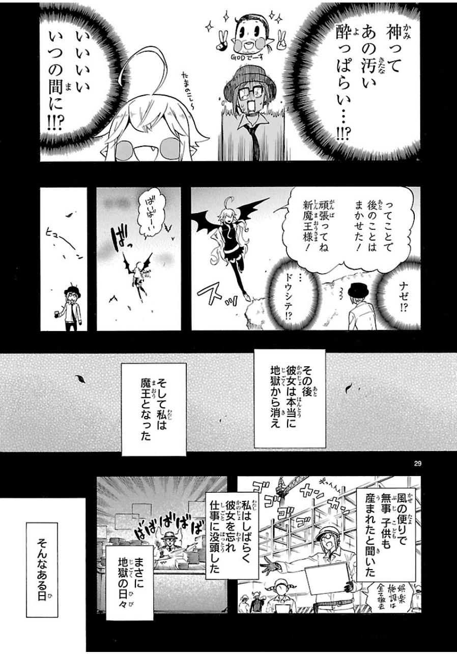 RENAI BOUKUN - raw - Chapter 32 - https://jpdd.ccdd.to/JPDD/renaiboukun/128399/ypmkwfzxd4m.jpg