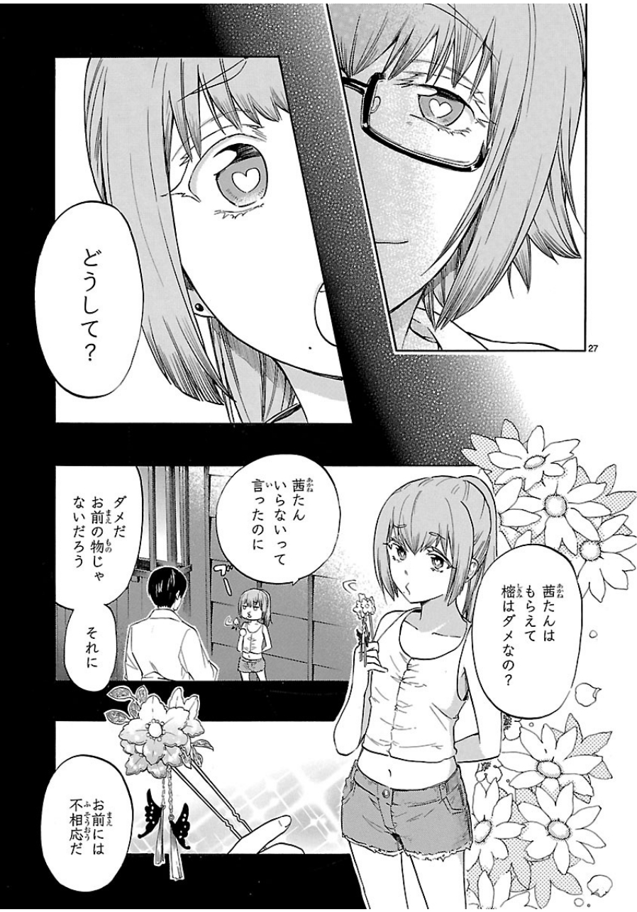 RENAI BOUKUN - raw - Chapter 31 - https://jpdd.ccdd.to/JPDD/renaiboukun/128400/0sw32thxvrf.jpg