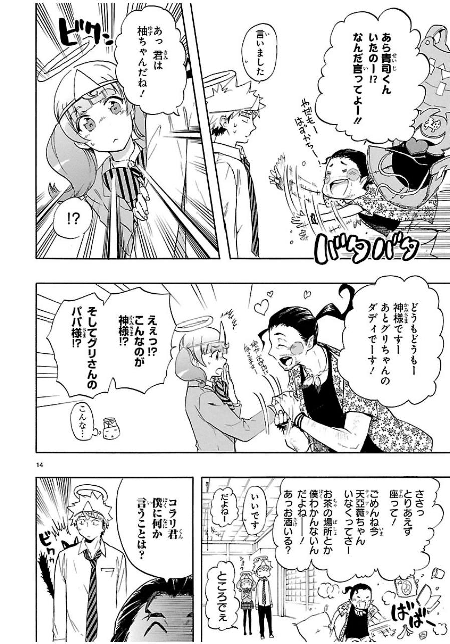 RENAI BOUKUN - raw - Chapter 31 - https://jpdd.ccdd.to/JPDD/renaiboukun/128400/0zbxhlo3b4q.jpg