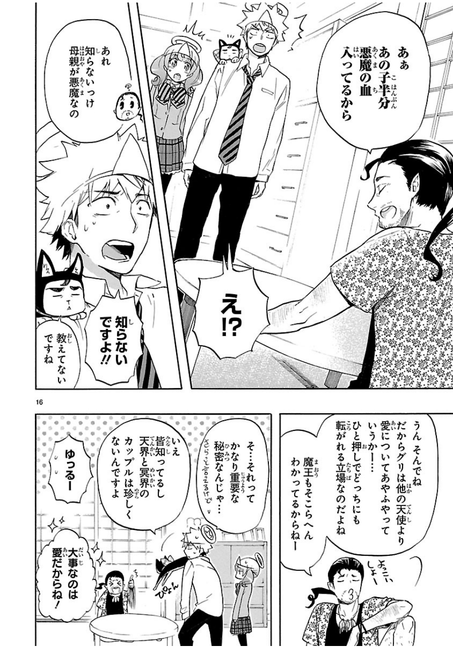 RENAI BOUKUN - raw - Chapter 31 - https://jpdd.ccdd.to/JPDD/renaiboukun/128400/3gdx5oo1qvx.jpg