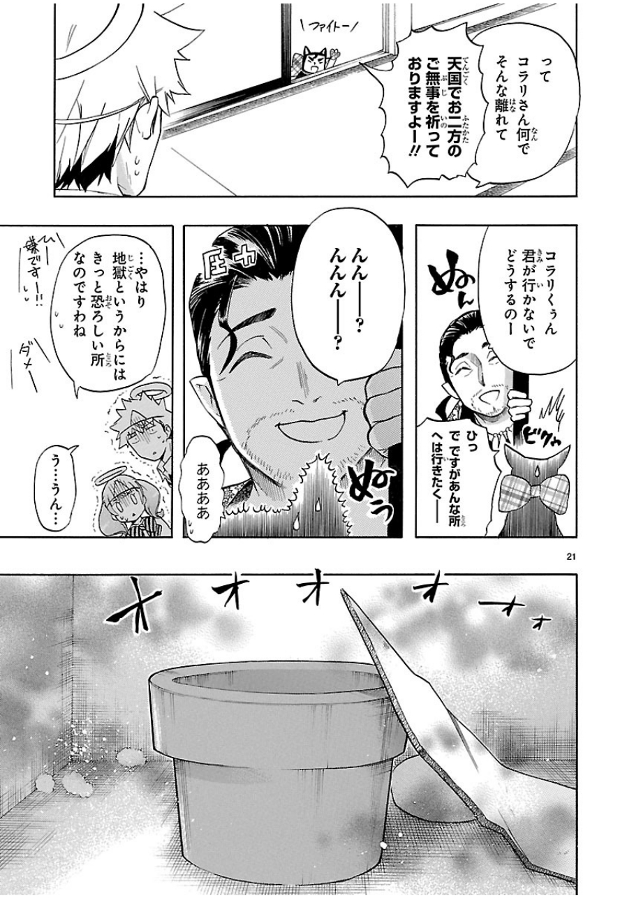 RENAI BOUKUN - raw - Chapter 31 - https://jpdd.ccdd.to/JPDD/renaiboukun/128400/3pib3aiq5o3.jpg