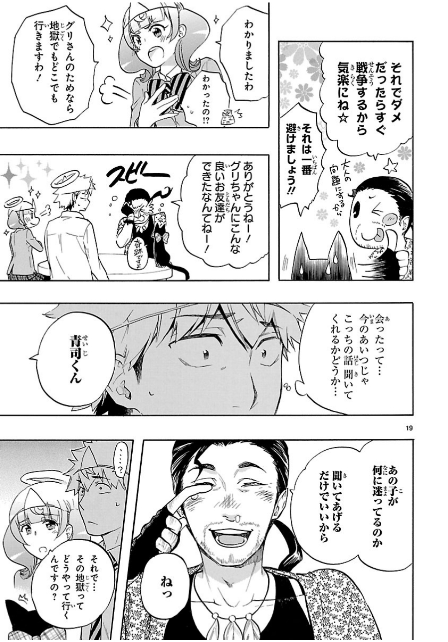 RENAI BOUKUN - raw - Chapter 31 - https://jpdd.ccdd.to/JPDD/renaiboukun/128400/aappqeudnav.jpg