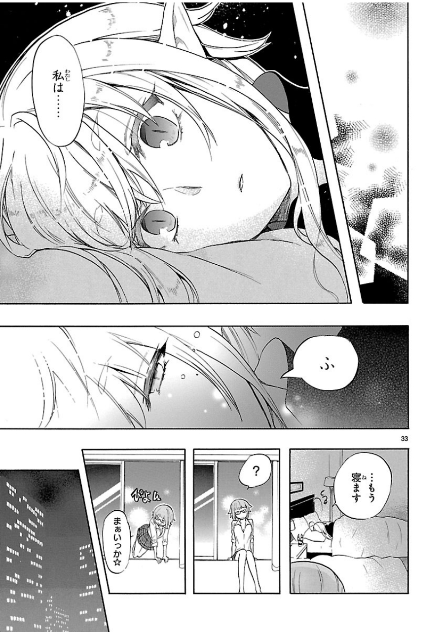 RENAI BOUKUN - raw - Chapter 31 - https://jpdd.ccdd.to/JPDD/renaiboukun/128400/ahmtqtnffh4.jpg