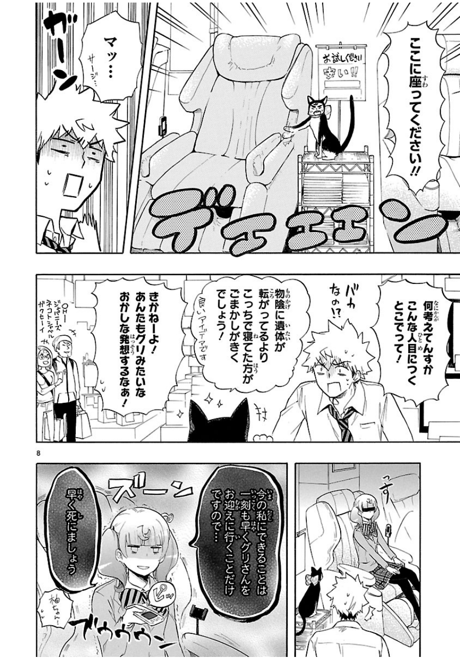 RENAI BOUKUN - raw - Chapter 31 - https://jpdd.ccdd.to/JPDD/renaiboukun/128400/bps1s1eovyi.jpg