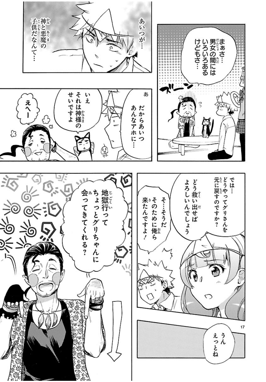 RENAI BOUKUN - raw - Chapter 31 - https://jpdd.ccdd.to/JPDD/renaiboukun/128400/c0rev4ak55u.jpg
