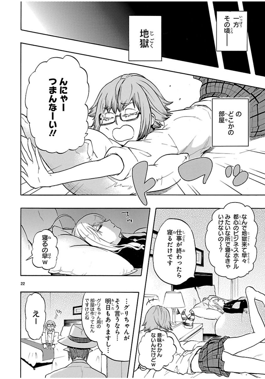 RENAI BOUKUN - raw - Chapter 31 - https://jpdd.ccdd.to/JPDD/renaiboukun/128400/ej0lnms2xt3.jpg