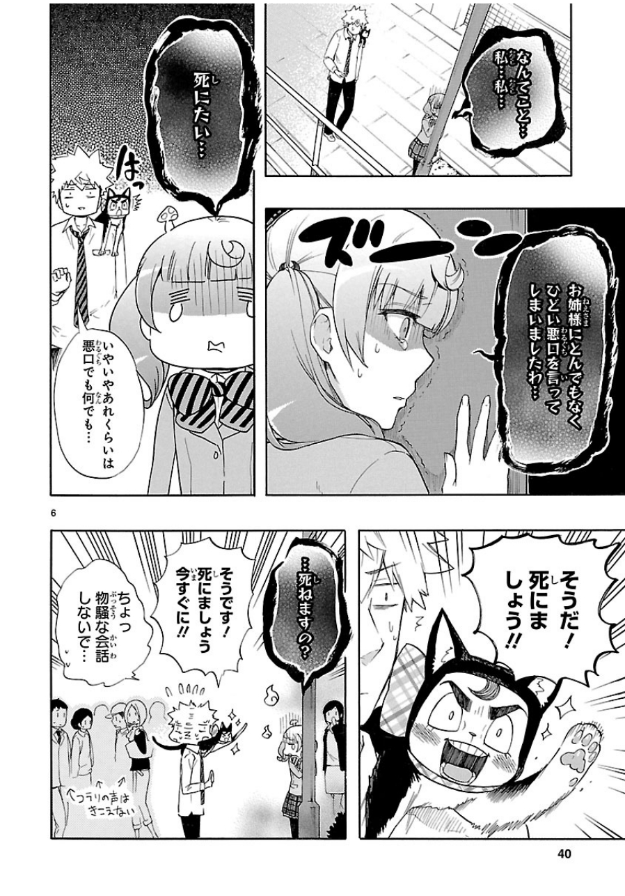 RENAI BOUKUN - raw - Chapter 31 - https://jpdd.ccdd.to/JPDD/renaiboukun/128400/etln0mfwcrj.jpg