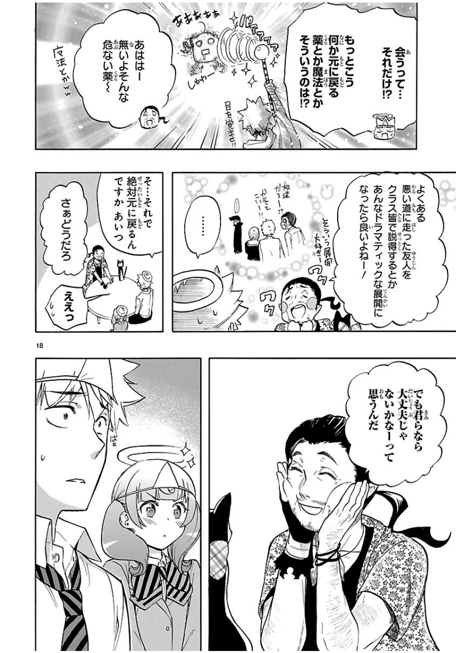 RENAI BOUKUN - raw - Chapter 31 - https://jpdd.ccdd.to/JPDD/renaiboukun/128400/fipn3kh1uvh.jpg