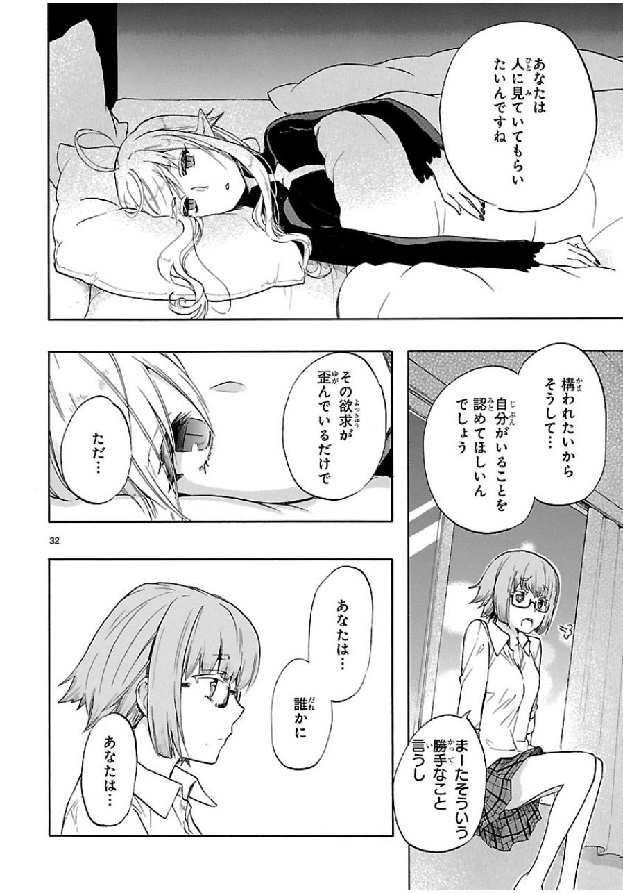 RENAI BOUKUN - raw - Chapter 31 - https://jpdd.ccdd.to/JPDD/renaiboukun/128400/hxsla4jgd3t.jpg