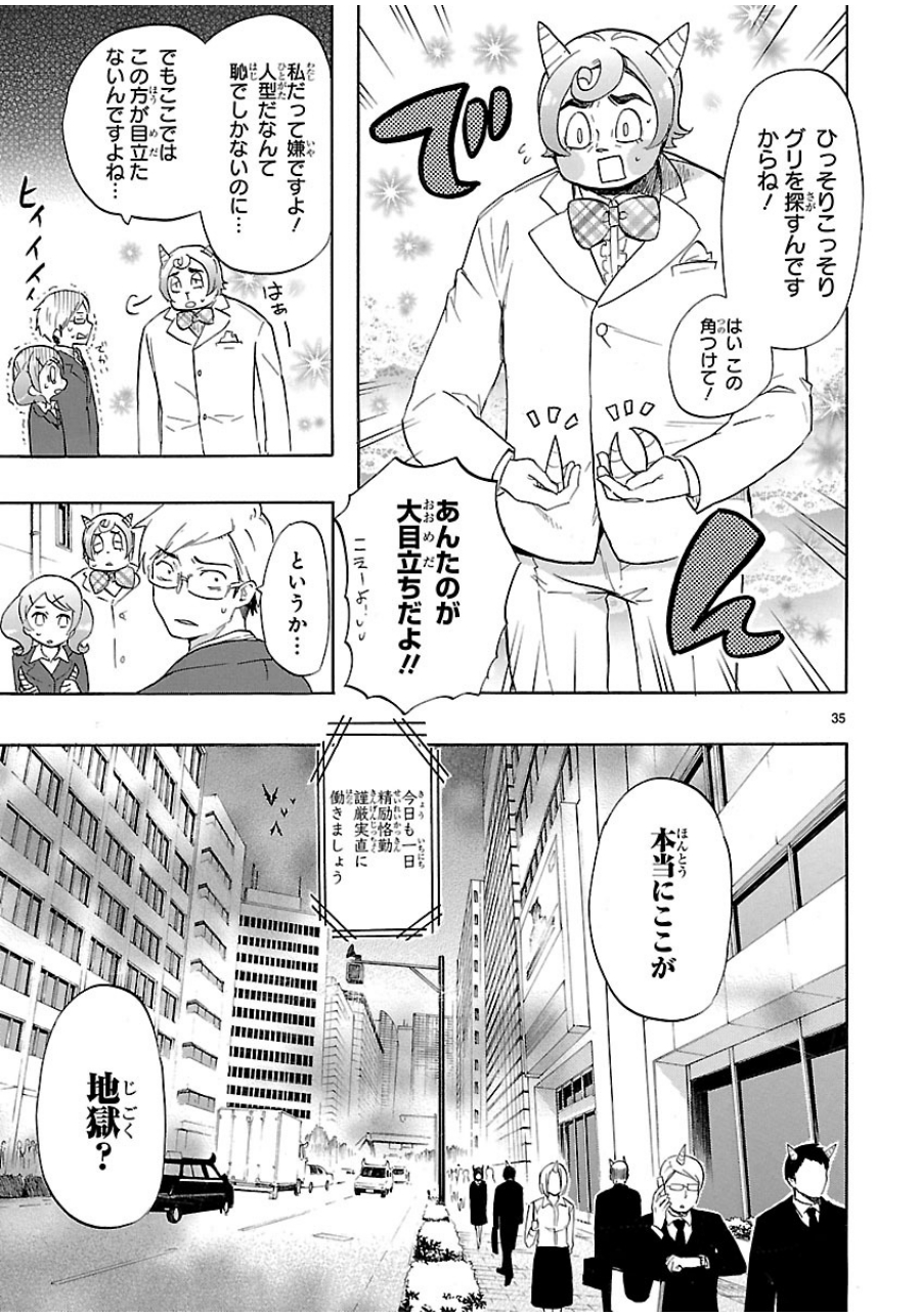 RENAI BOUKUN - raw - Chapter 31 - https://jpdd.ccdd.to/JPDD/renaiboukun/128400/ilub4wumteq.jpg