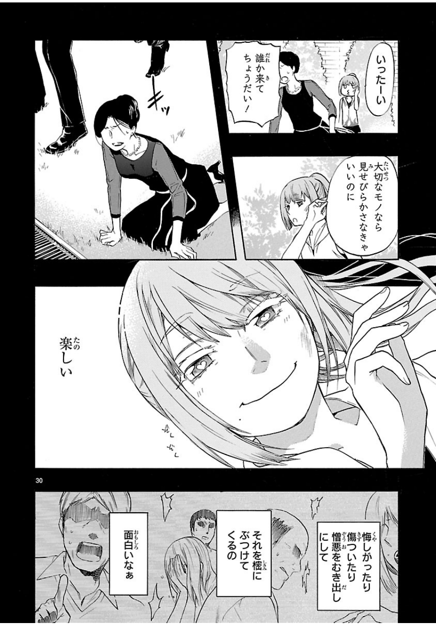 RENAI BOUKUN - raw - Chapter 31 - https://jpdd.ccdd.to/JPDD/renaiboukun/128400/m1kqn2vh40a.jpg