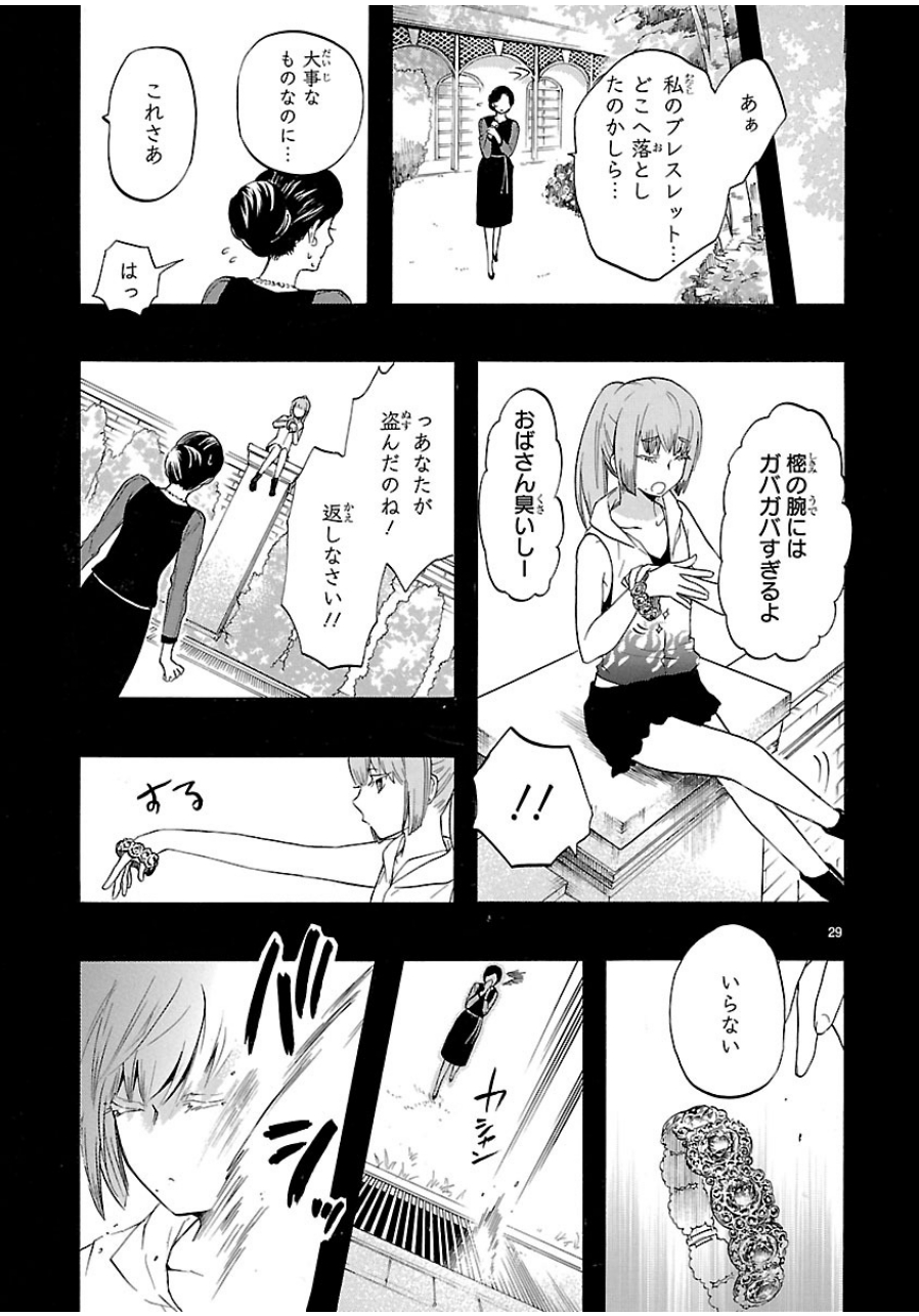 RENAI BOUKUN - raw - Chapter 31 - https://jpdd.ccdd.to/JPDD/renaiboukun/128400/nbd32sz4b45.jpg