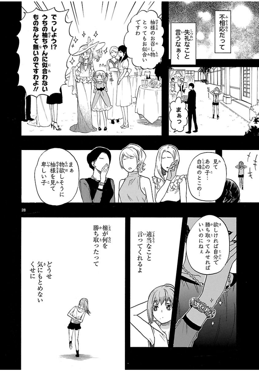 RENAI BOUKUN - raw - Chapter 31 - https://jpdd.ccdd.to/JPDD/renaiboukun/128400/oxtpklh2yxu.jpg