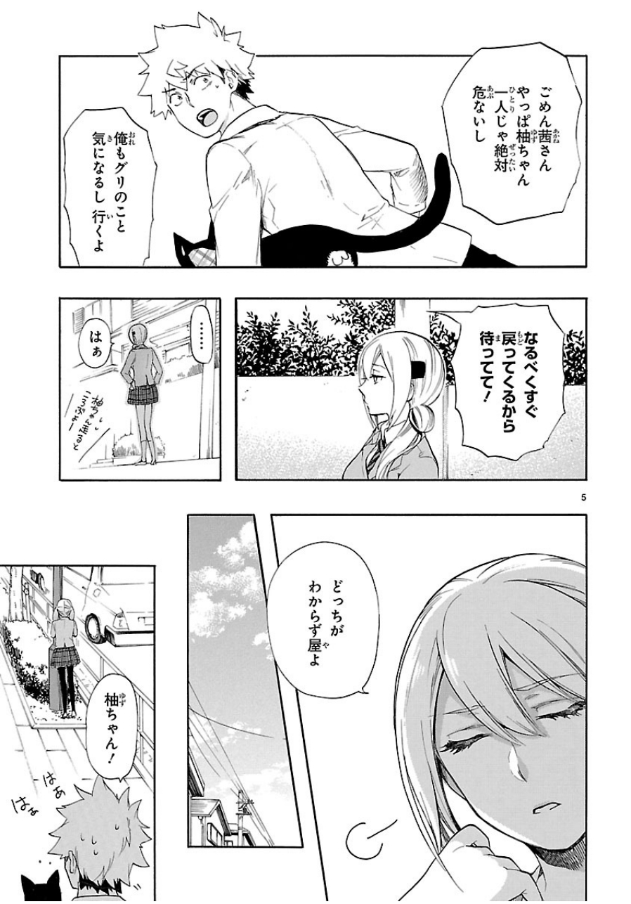 RENAI BOUKUN - raw - Chapter 31 - https://jpdd.ccdd.to/JPDD/renaiboukun/128400/pvalk5koucv.jpg