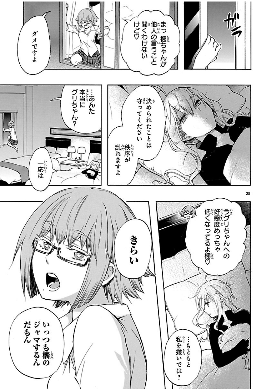 RENAI BOUKUN - raw - Chapter 31 - https://jpdd.ccdd.to/JPDD/renaiboukun/128400/q0hnodkxgzu.jpg
