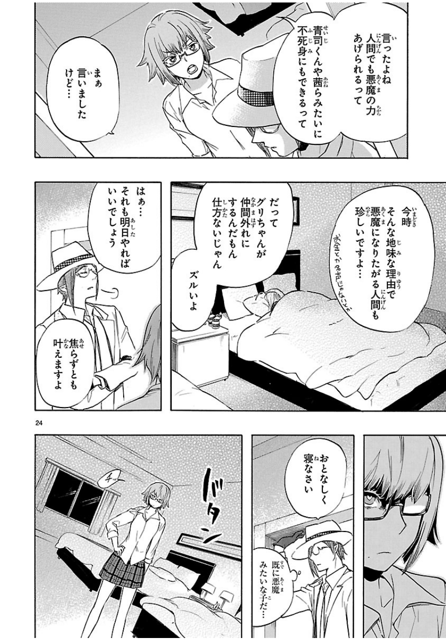 RENAI BOUKUN - raw - Chapter 31 - https://jpdd.ccdd.to/JPDD/renaiboukun/128400/swwzmk00w2n.jpg
