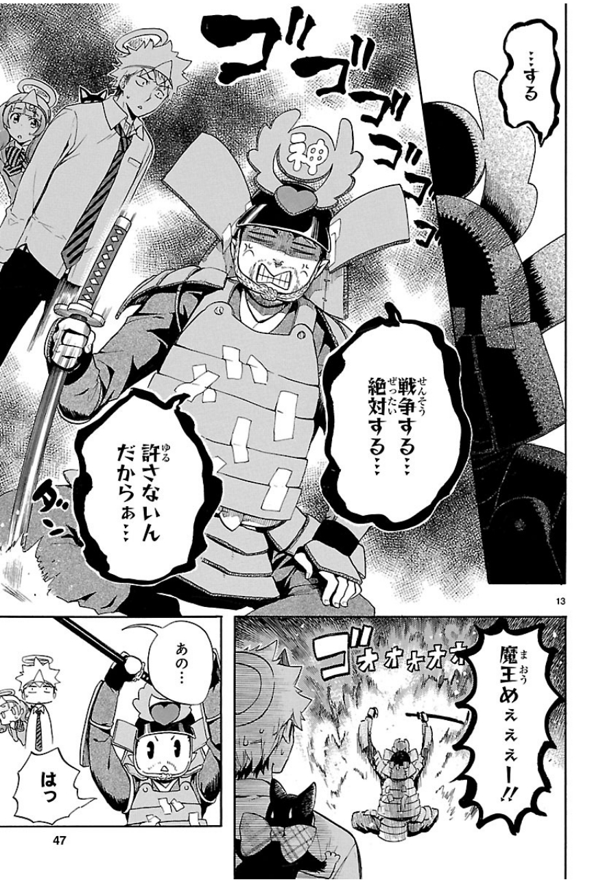 RENAI BOUKUN - raw - Chapter 31 - https://jpdd.ccdd.to/JPDD/renaiboukun/128400/tdv4w2n5rpz.jpg