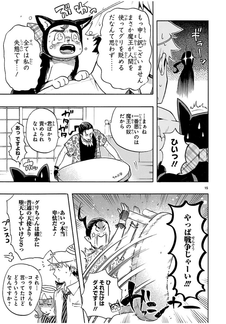 RENAI BOUKUN - raw - Chapter 31 - https://jpdd.ccdd.to/JPDD/renaiboukun/128400/tvv3kludtvg.jpg