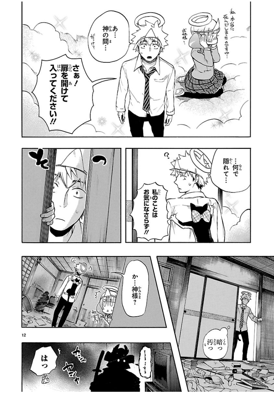 RENAI BOUKUN - raw - Chapter 31 - https://jpdd.ccdd.to/JPDD/renaiboukun/128400/uufthezcwa4.jpg