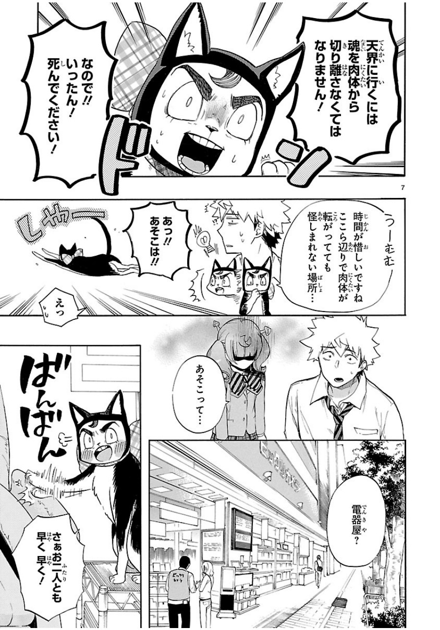 RENAI BOUKUN - raw - Chapter 31 - https://jpdd.ccdd.to/JPDD/renaiboukun/128400/uz2pzzmh5ku.jpg