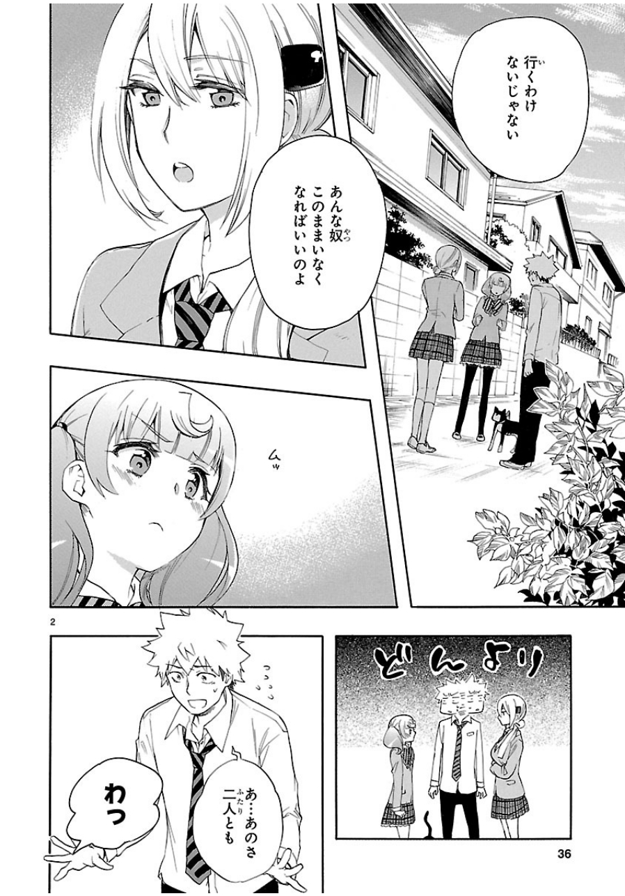 RENAI BOUKUN - raw - Chapter 31 - https://jpdd.ccdd.to/JPDD/renaiboukun/128400/vacbfhufoq2.jpg