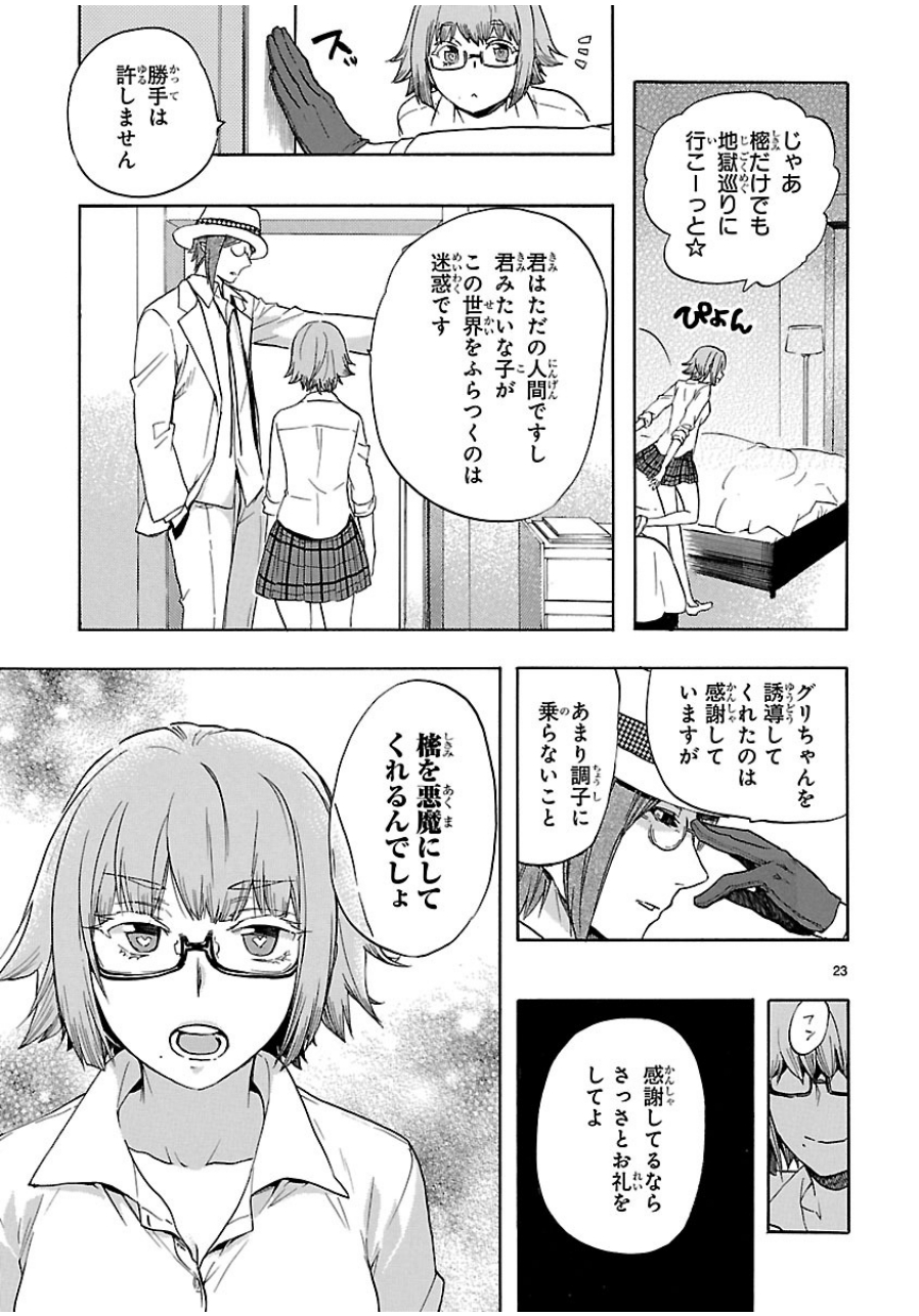 RENAI BOUKUN - raw - Chapter 31 - https://jpdd.ccdd.to/JPDD/renaiboukun/128400/vfowy1pjax2.jpg