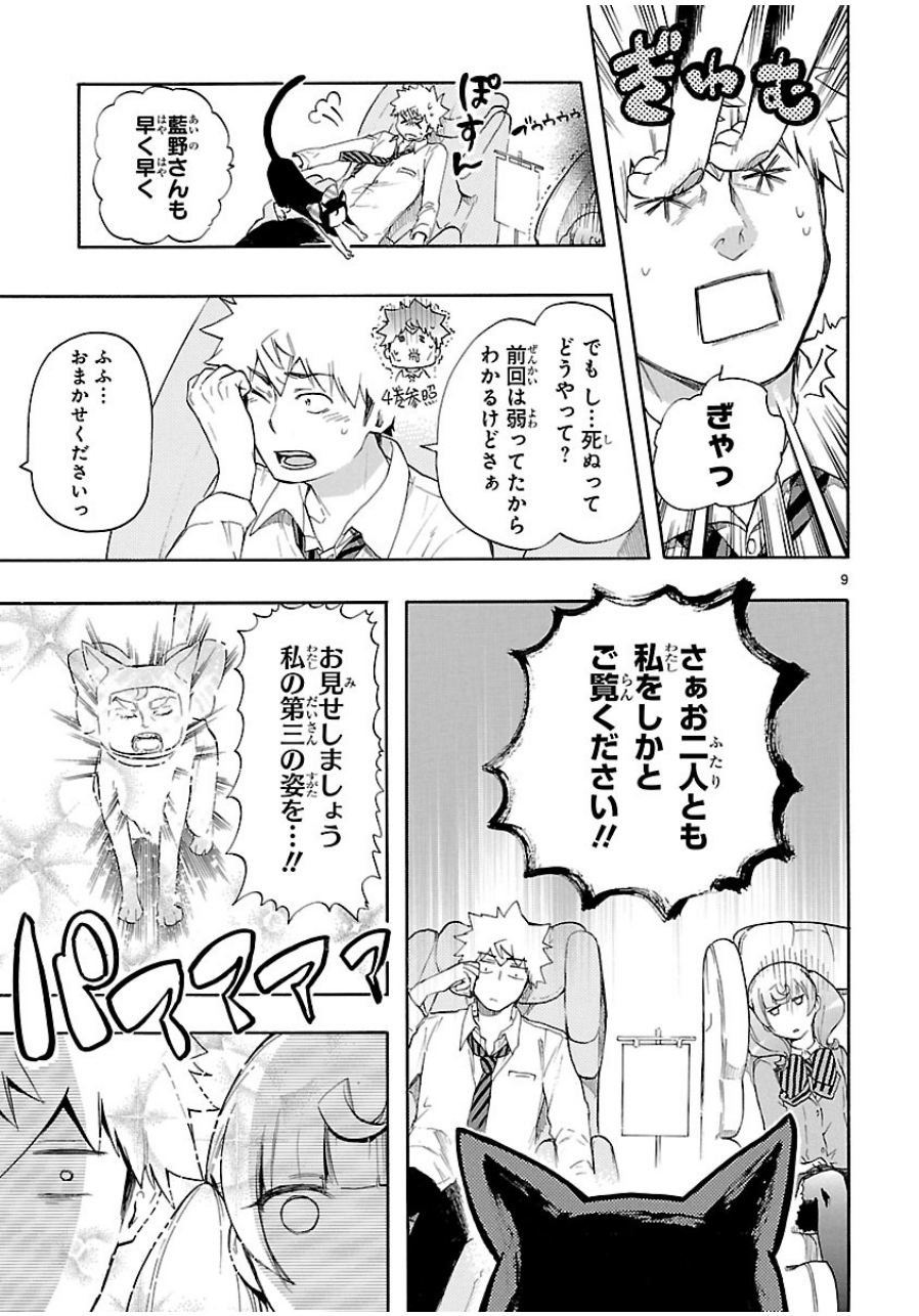 RENAI BOUKUN - raw - Chapter 31 - https://jpdd.ccdd.to/JPDD/renaiboukun/128400/vhjmpjyyze1.jpg