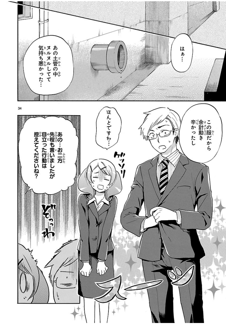 RENAI BOUKUN - raw - Chapter 31 - https://jpdd.ccdd.to/JPDD/renaiboukun/128400/wql1xvrxkpn.jpg
