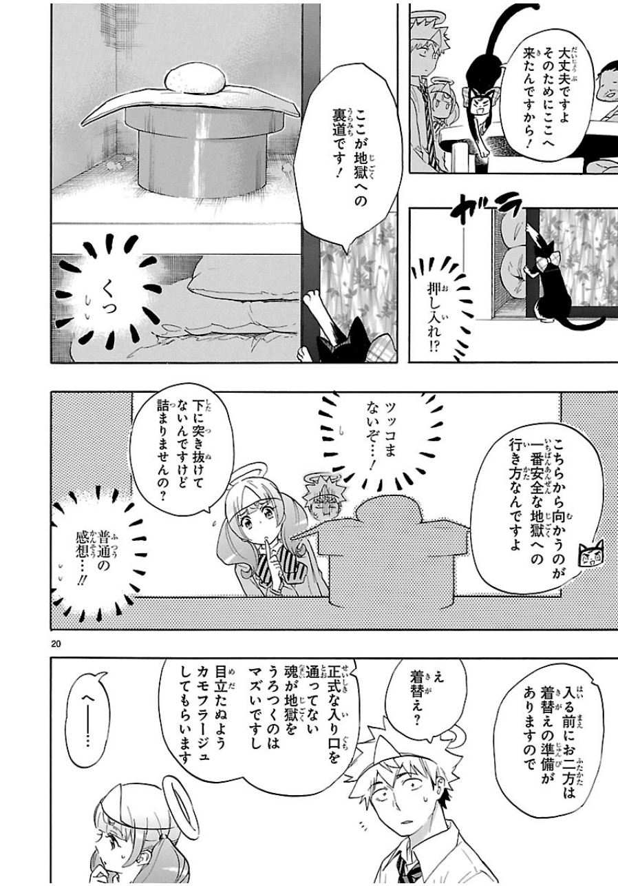 RENAI BOUKUN - raw - Chapter 31 - https://jpdd.ccdd.to/JPDD/renaiboukun/128400/ycplus5msmk.jpg