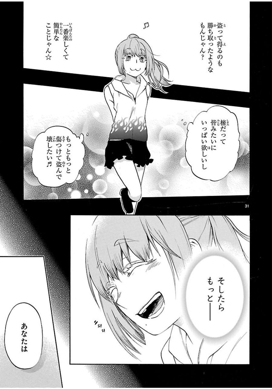RENAI BOUKUN - raw - Chapter 31 - https://jpdd.ccdd.to/JPDD/renaiboukun/128400/zu21fqib4vl.jpg
