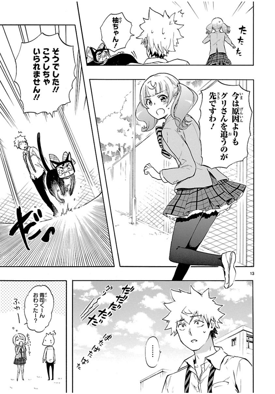 RENAI BOUKUN - raw - Chapter 30 - https://jpdd.ccdd.to/JPDD/renaiboukun/128401/2gx14llgpbl.jpg
