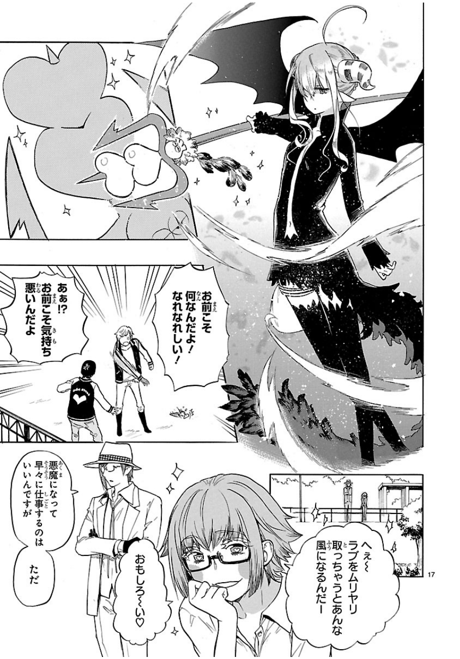 RENAI BOUKUN - raw - Chapter 30 - https://jpdd.ccdd.to/JPDD/renaiboukun/128401/3ubythvgtaz.jpg