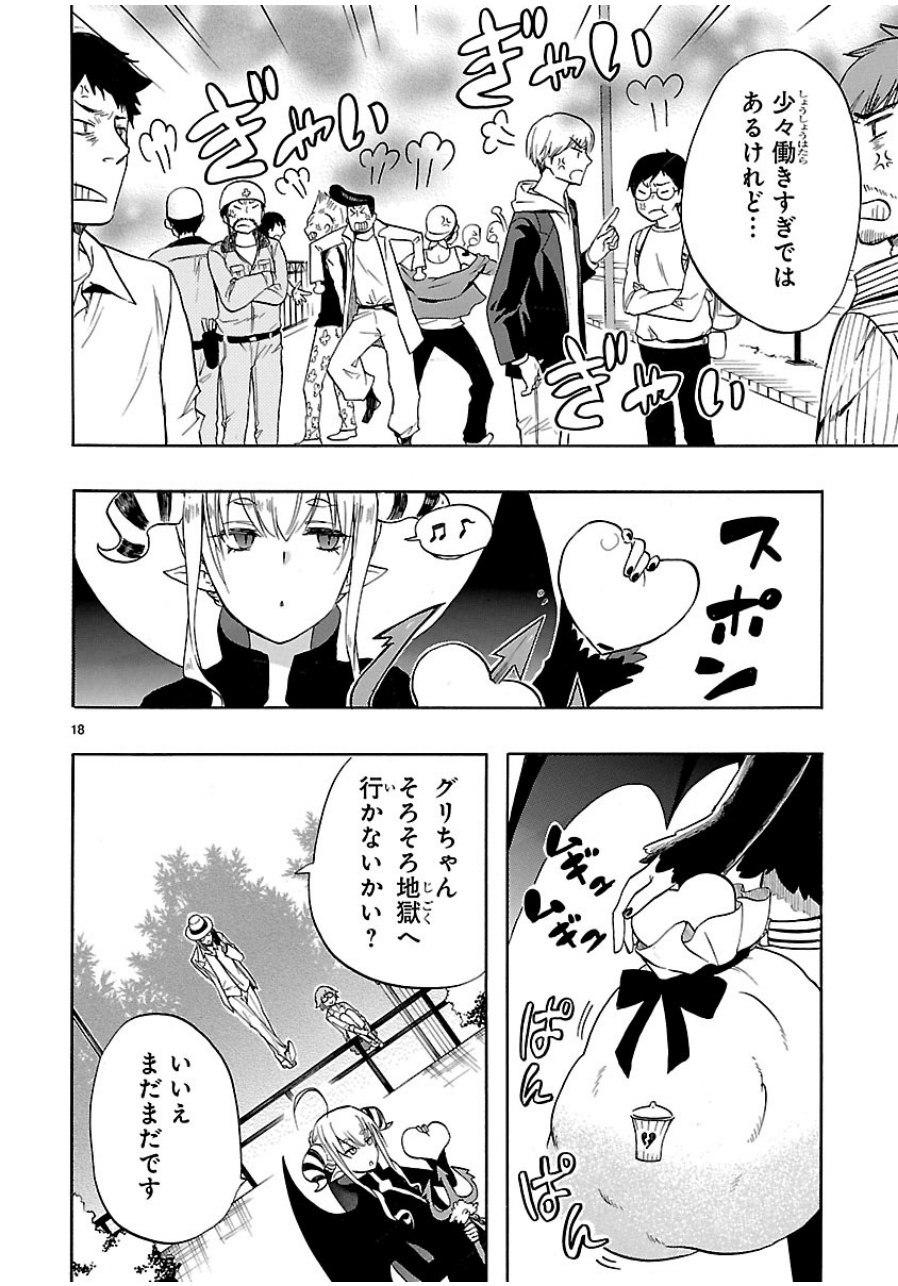 RENAI BOUKUN - raw - Chapter 30 - https://jpdd.ccdd.to/JPDD/renaiboukun/128401/53l1cfrezlm.jpg