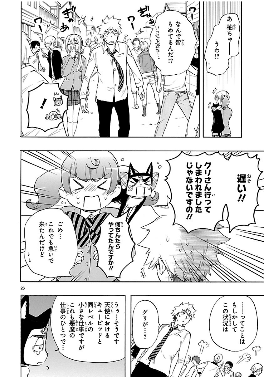 RENAI BOUKUN - raw - Chapter 30 - https://jpdd.ccdd.to/JPDD/renaiboukun/128401/5siogta30dl.jpg
