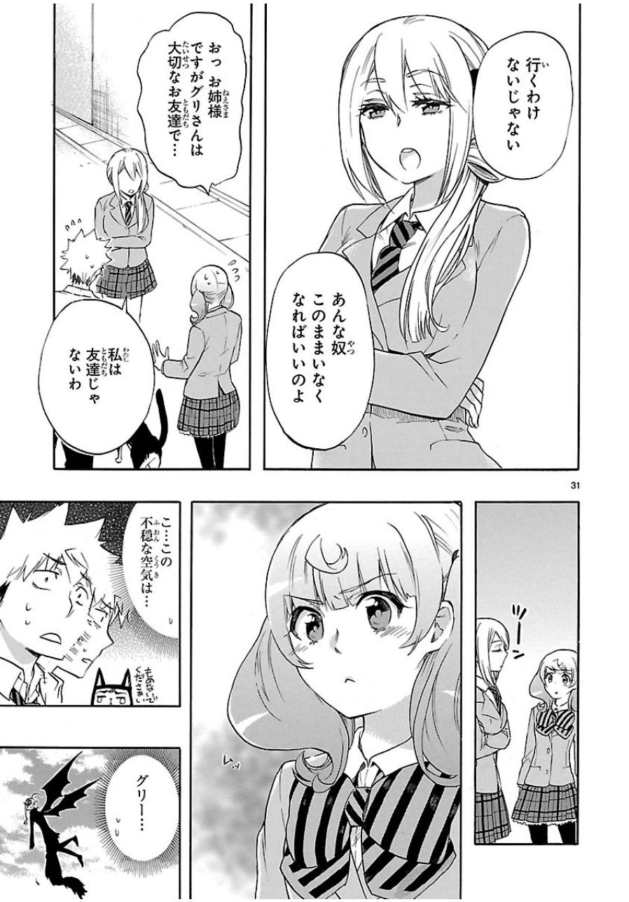 RENAI BOUKUN - raw - Chapter 30 - https://jpdd.ccdd.to/JPDD/renaiboukun/128401/auqhi3qhcil.jpg