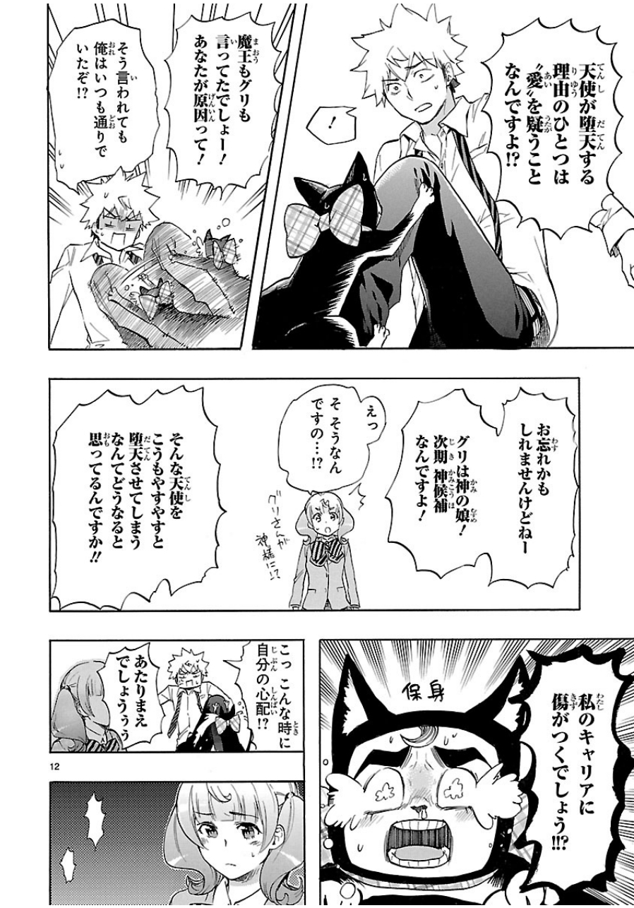 RENAI BOUKUN - raw - Chapter 30 - https://jpdd.ccdd.to/JPDD/renaiboukun/128401/cm3xnddahuu.jpg