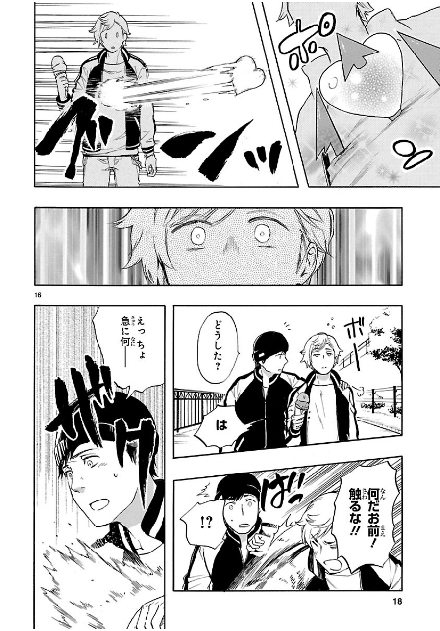 RENAI BOUKUN - raw - Chapter 30 - https://jpdd.ccdd.to/JPDD/renaiboukun/128401/crvuqssrogc.jpg