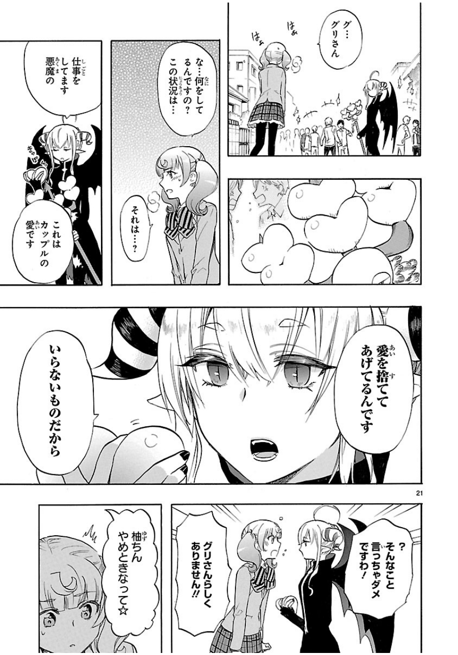 RENAI BOUKUN - raw - Chapter 30 - https://jpdd.ccdd.to/JPDD/renaiboukun/128401/eqryk3gtlnn.jpg